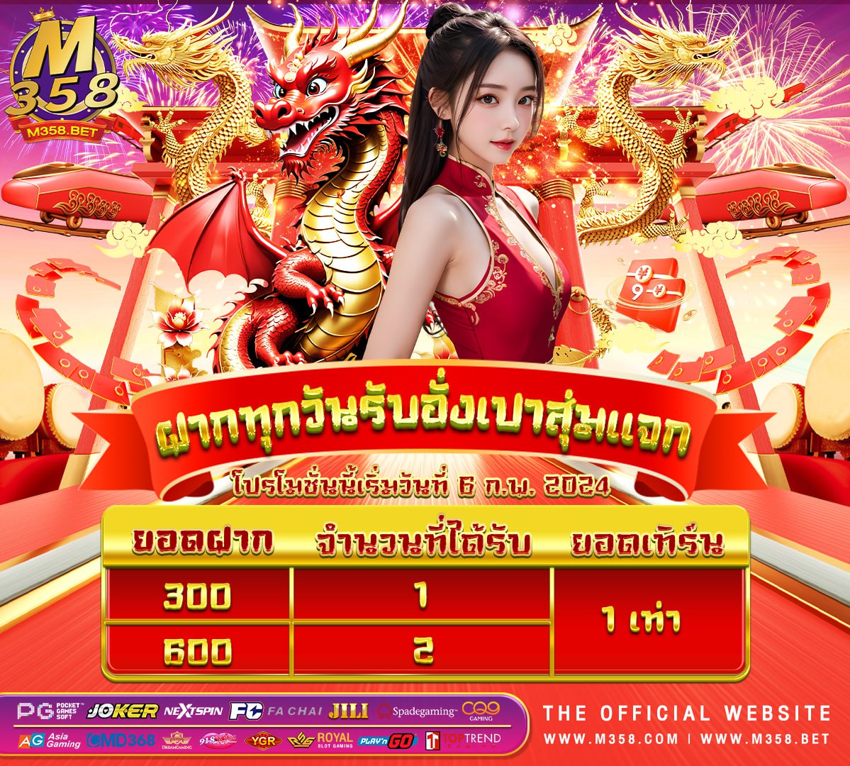 โปร ฝาก 50 ฟรี 100